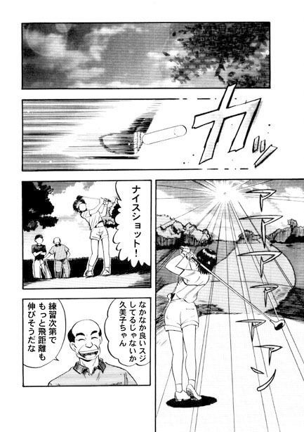 踊る肉欲 サンプル1ページ目