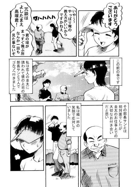 踊る肉欲 サンプル2ページ目