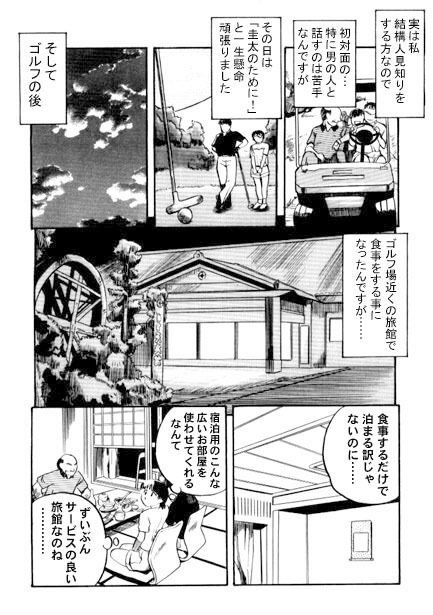 踊る肉欲 サンプル3ページ目