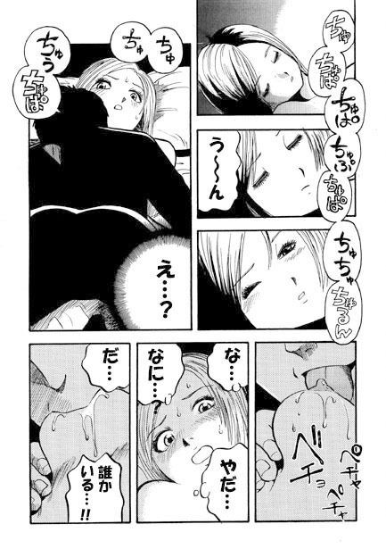 犯●れたくて… サンプル2ページ目