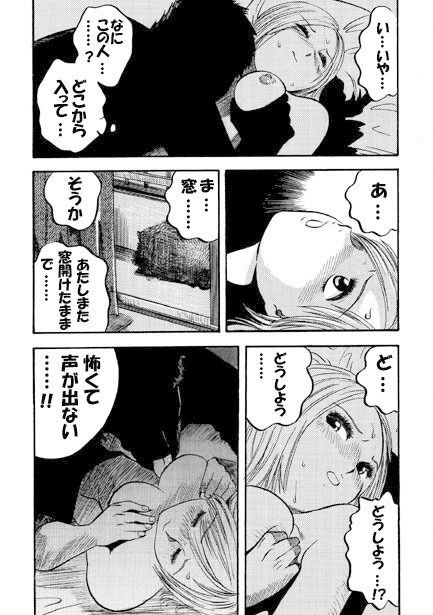 犯●れたくて… サンプル3ページ目