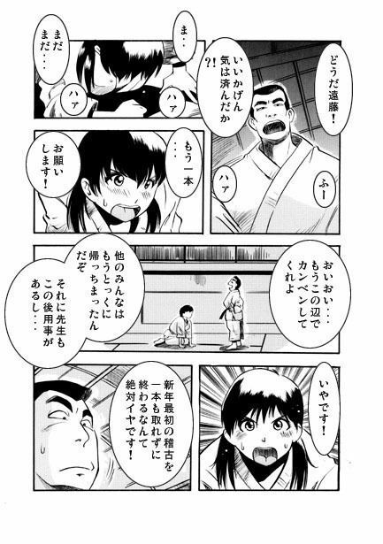 落ちてゆく者 サンプル2ページ目