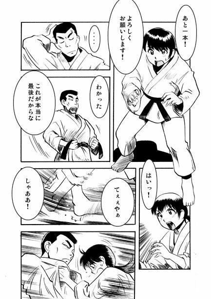 落ちてゆく者 サンプル3ページ目