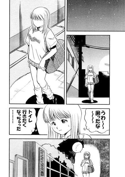 嬲りの夜（前編） サンプル1ページ目