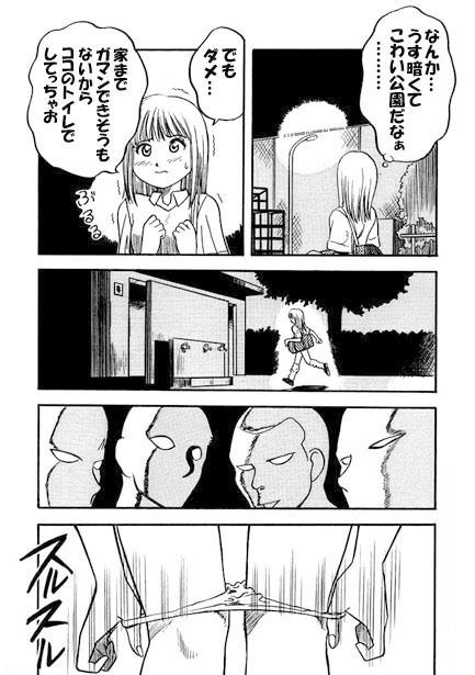 嬲りの夜（前編） サンプル2ページ目