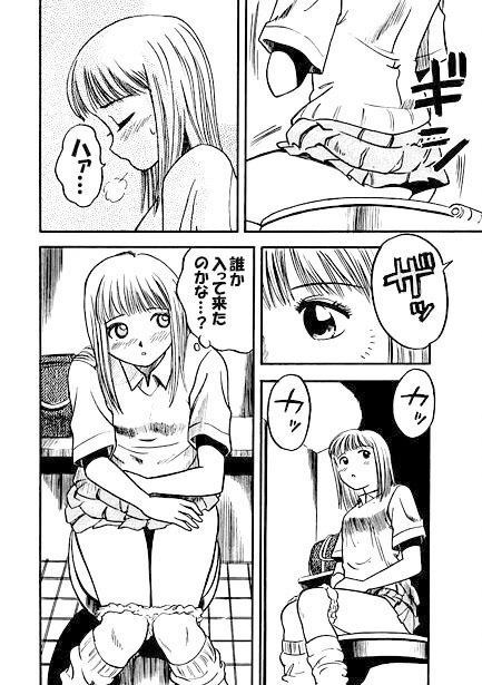 嬲りの夜（前編） サンプル3ページ目