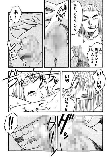 嬲りの夜（中編） サンプル2ページ目