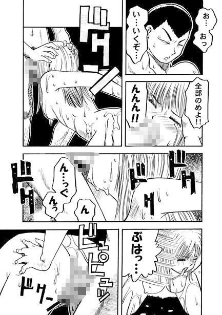 嬲りの夜（後編） サンプル2ページ目
