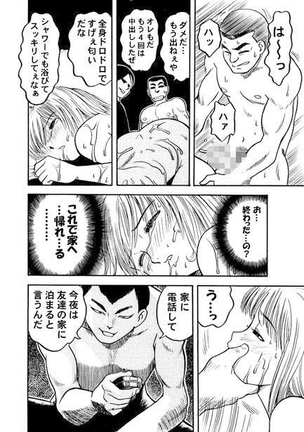 嬲りの夜（後編） サンプル3ページ目