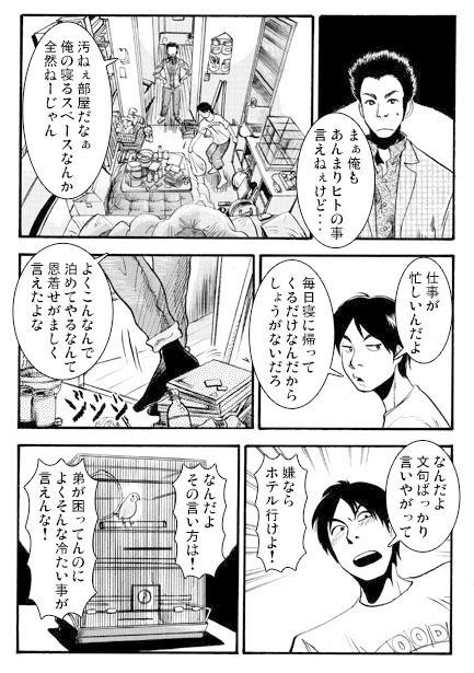 アニの居ぬ間に サンプル2ページ目