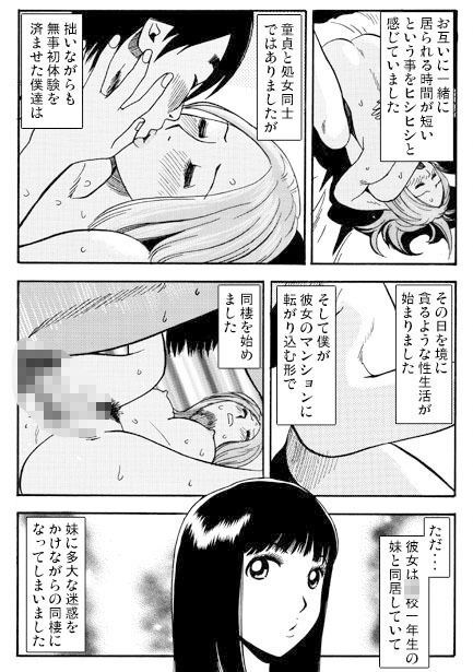 アネノミクス（前編） サンプル2ページ目