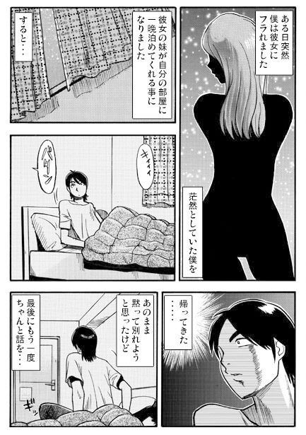 アネノミクス（後編） サンプル1ページ目