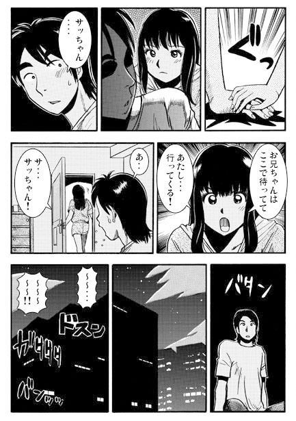 アネノミクス（後編） サンプル2ページ目