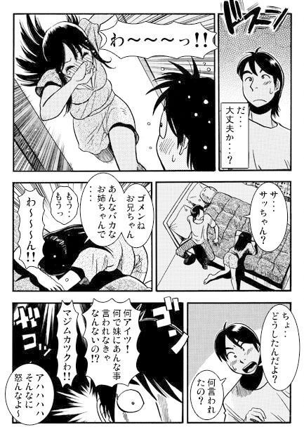 アネノミクス（後編） サンプル3ページ目