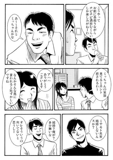 あぶない訪問者 サンプル3ページ目