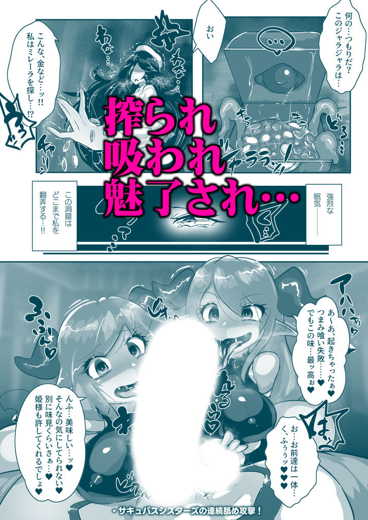 ふたなりエロトラップダンジョンの奥に潜むモノ。 サンプル3ページ目