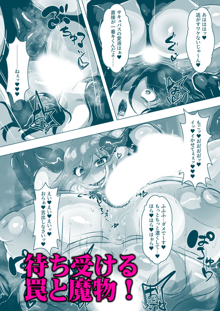 ふたなりエロトラップダンジョンの奥に潜むモノ。 サンプル4ページ目