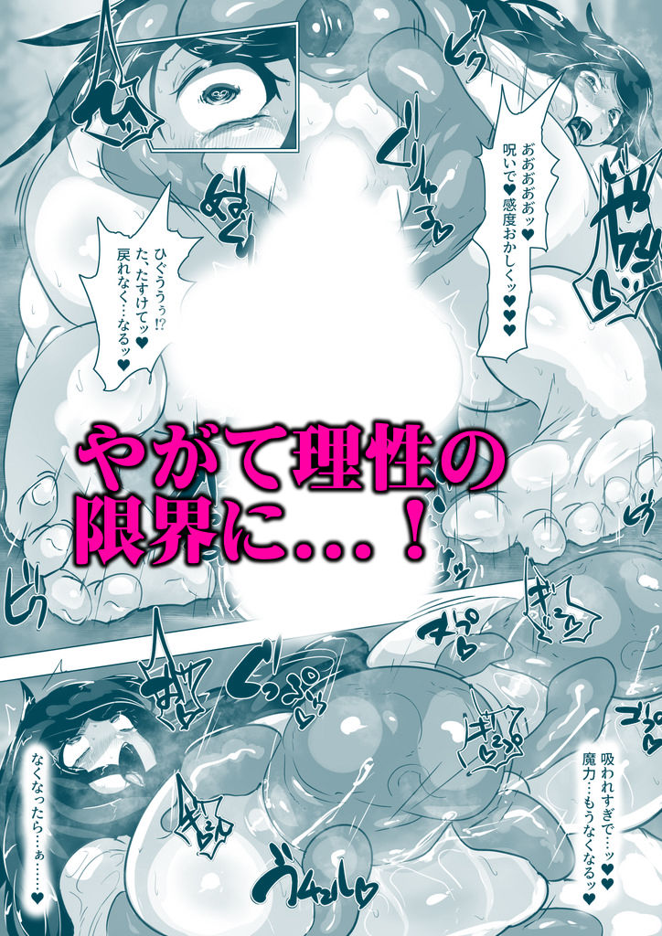 ふたなりエロトラップダンジョンの奥に潜むモノ。 サンプル5ページ目