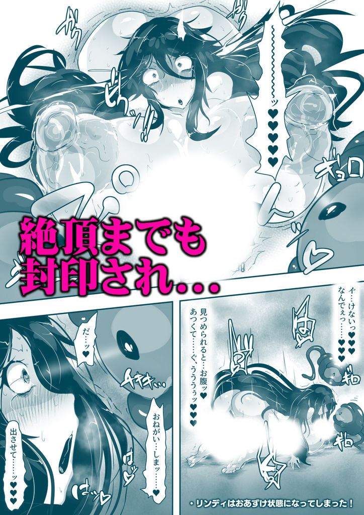 ふたなりエロトラップダンジョンの奥に潜むモノ。 サンプル6ページ目