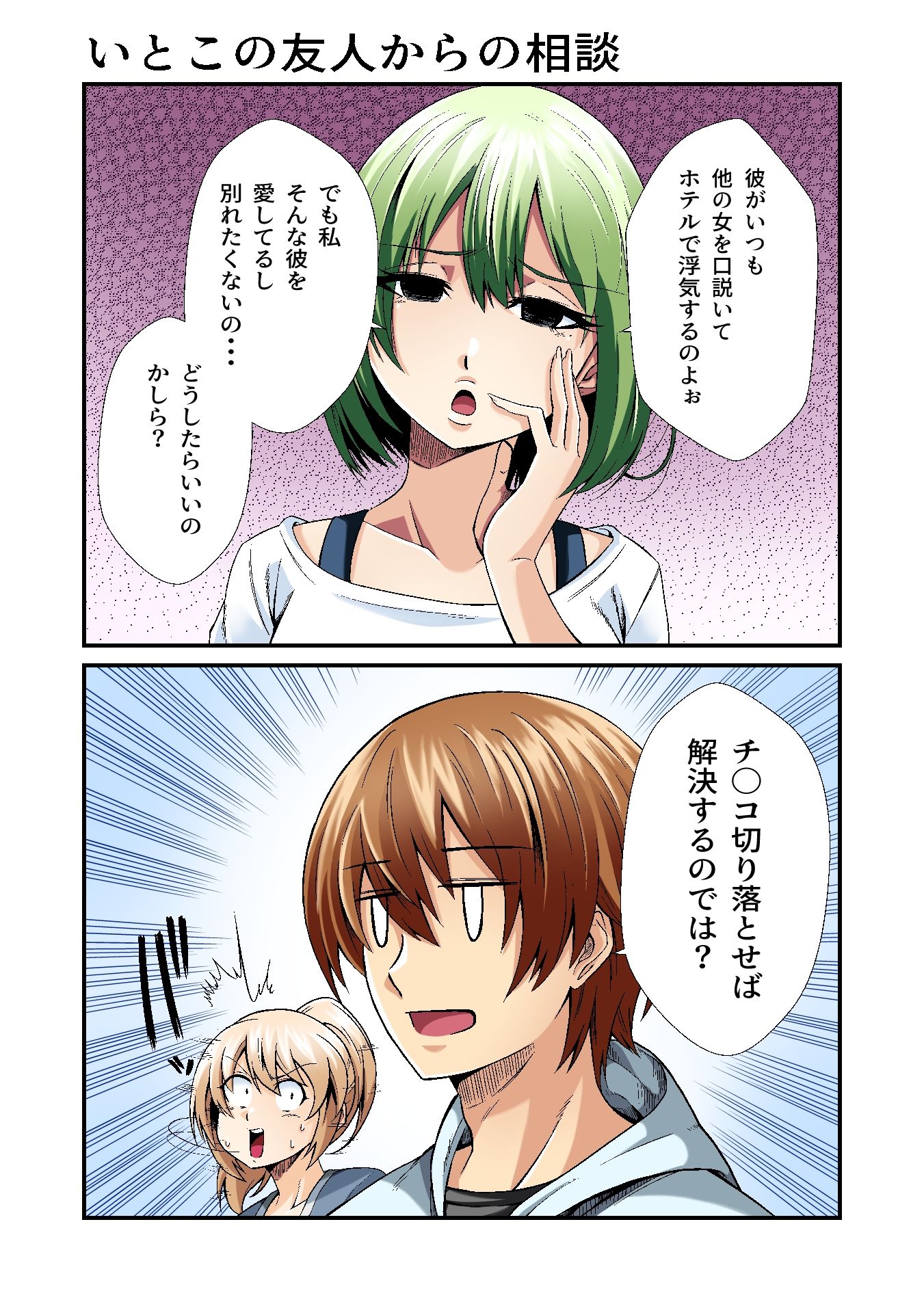 平凡でも非現実でもない日常5 サンプル2ページ目
