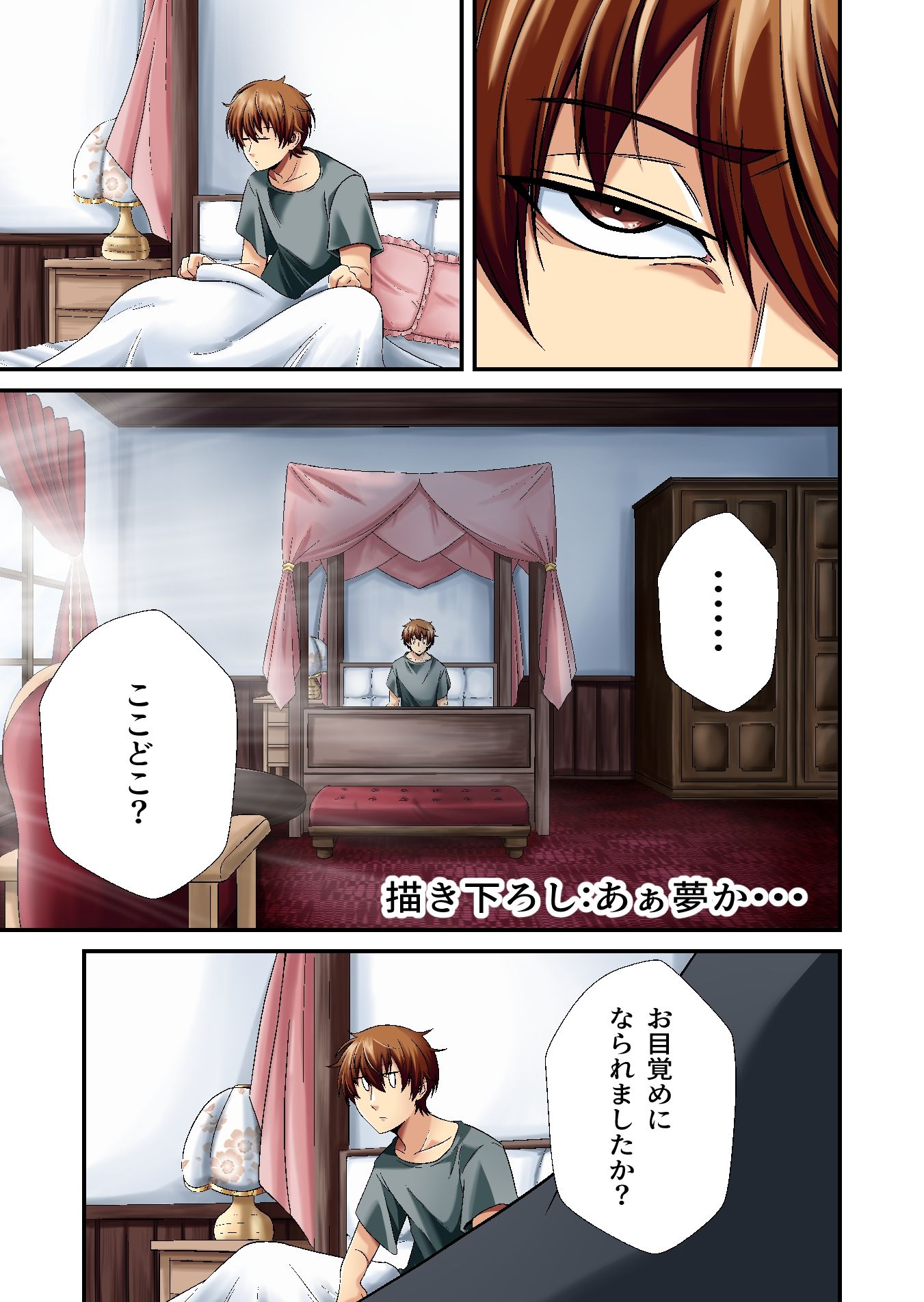 平凡でも非現実でもない日常5 サンプル4ページ目