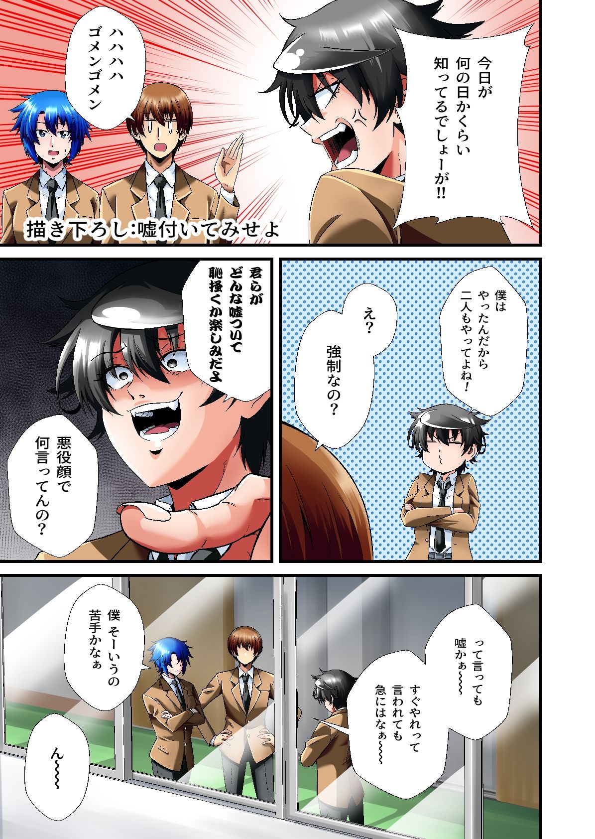平凡でも非現実でもない日常5 サンプル5ページ目