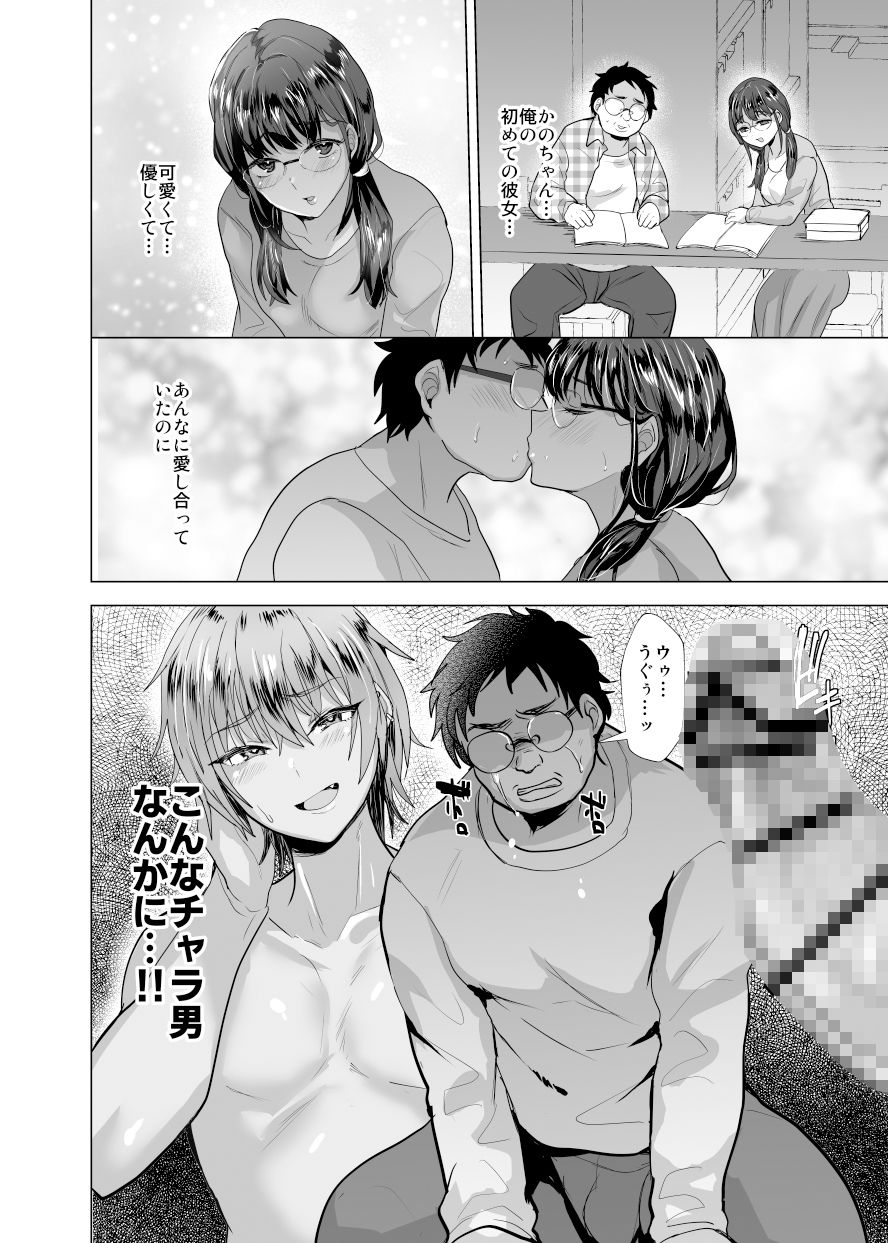 時をかけるオタク君 サンプル2ページ目