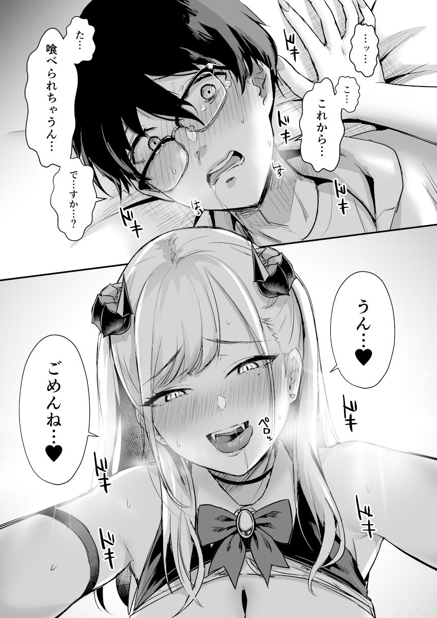 推しとエッチなことなんて無理無理無理〜！！ サンプル8ページ目
