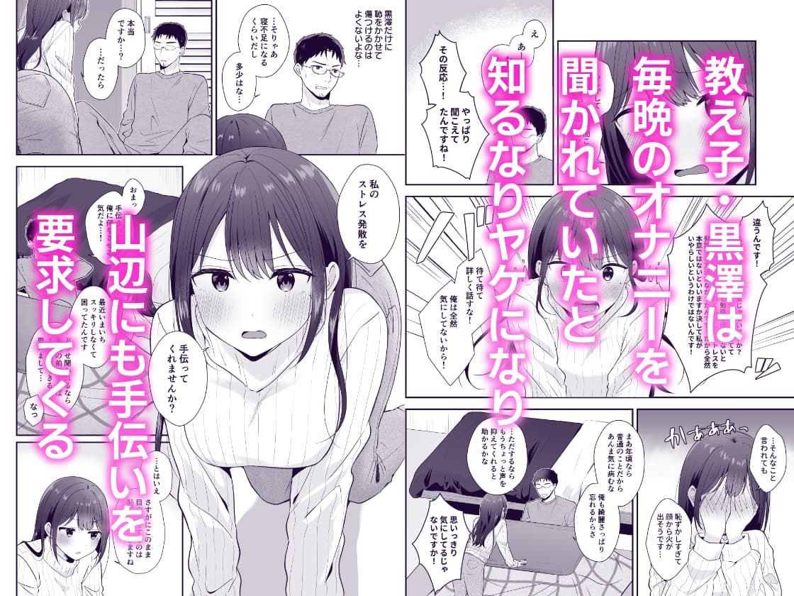 ストレス発散を手伝ってくれませんか？ サンプル2ページ目