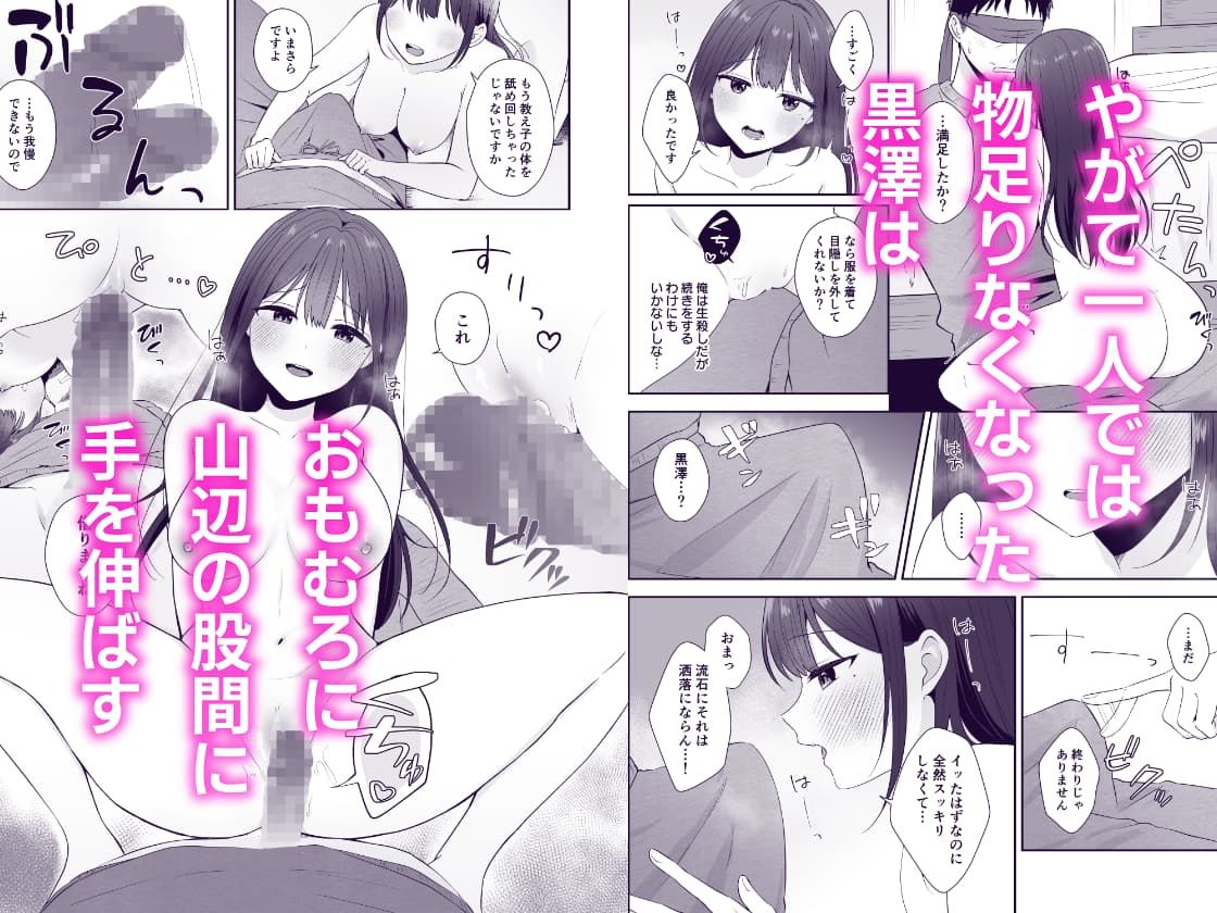 ストレス発散を手伝ってくれませんか？ サンプル5ページ目