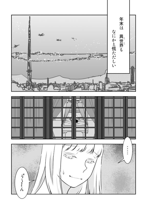 煩悩目当てに召喚しました サンプル1ページ目