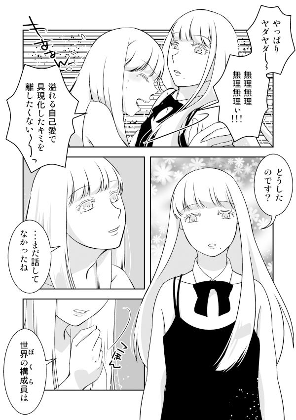 煩悩目当てに召喚しました サンプル2ページ目