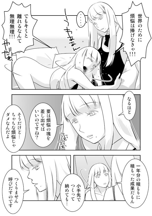 煩悩目当てに召喚しました サンプル4ページ目