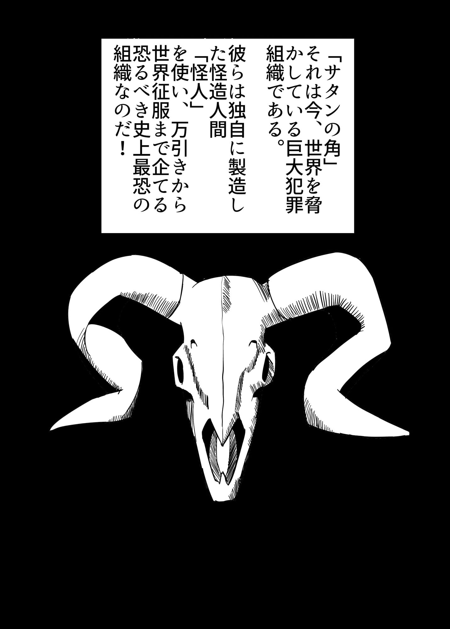 ふたなり戦士ミルキーディック3 サンプル2ページ目