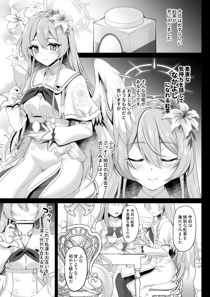 放課後なか〇しティーパーティー〜秘密のハーレム乱交パーティー〜 サンプル1ページ目