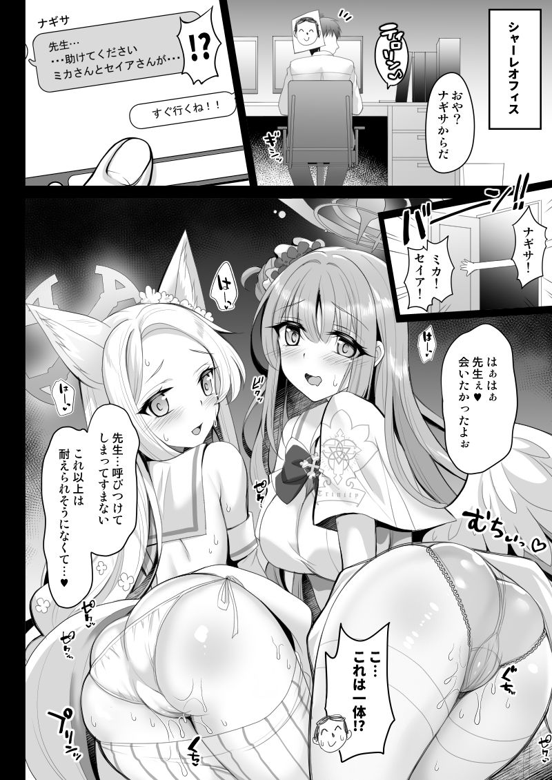 放課後なか〇しティーパーティー〜秘密のハーレム乱交パーティー〜 サンプル2ページ目