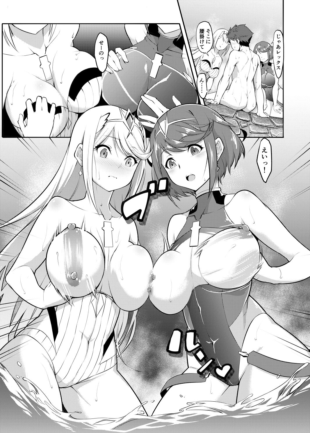 ミチナカバ サンプル5ページ目
