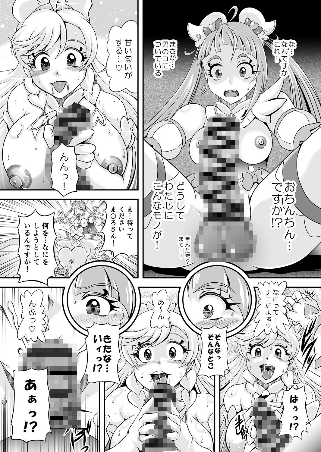 蒼穹〜BRANDNEW SKY サンプル8ページ目