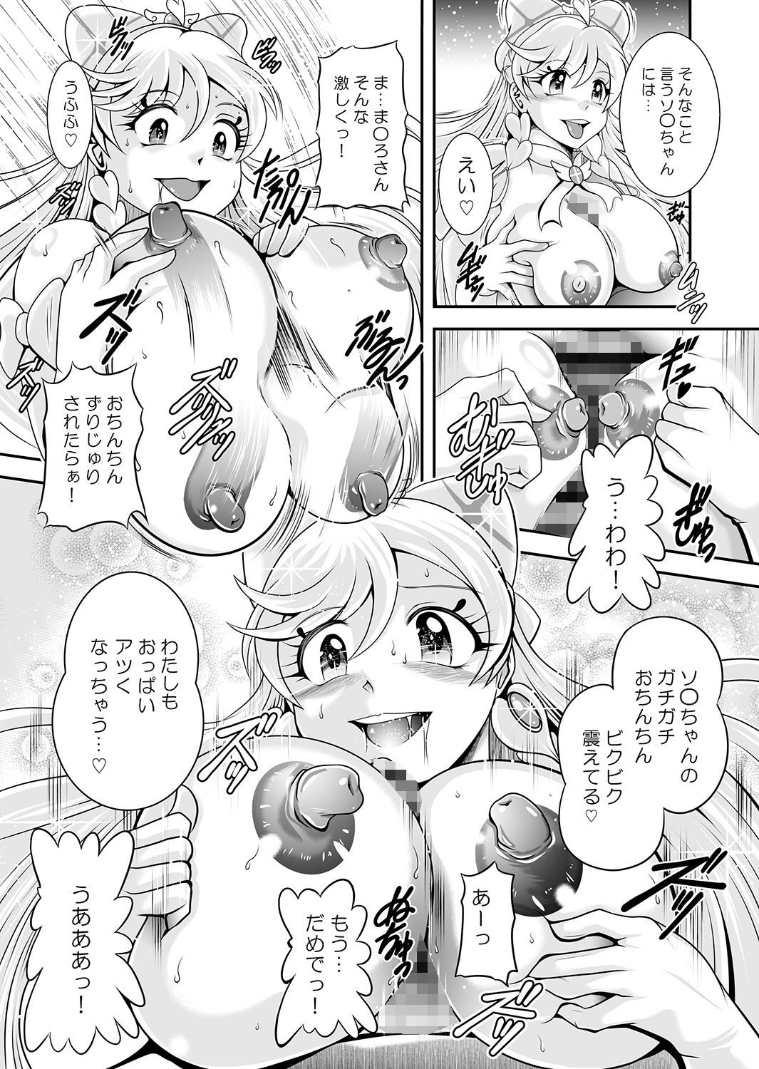 蒼穹〜BRANDNEW SKY サンプル9ページ目