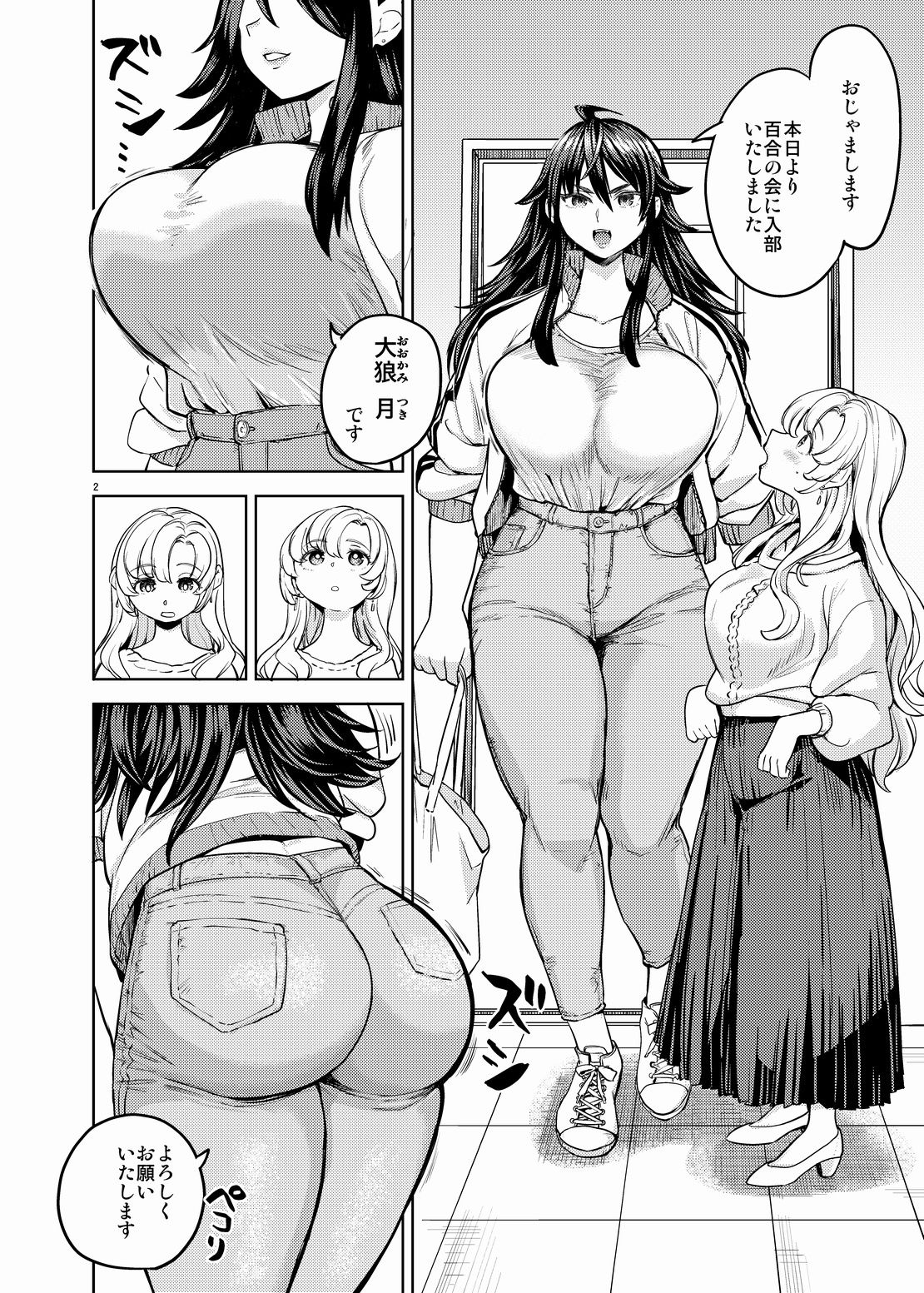 おおかみとうさぎ サンプル1ページ目