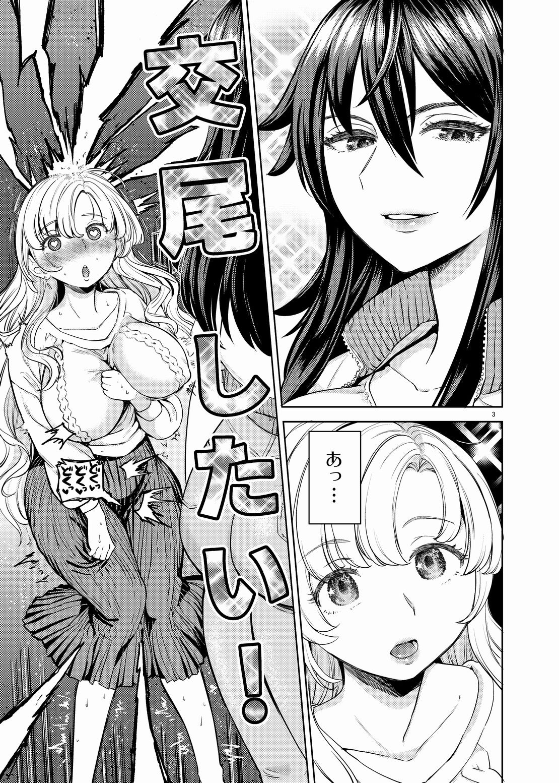 おおかみとうさぎ サンプル2ページ目