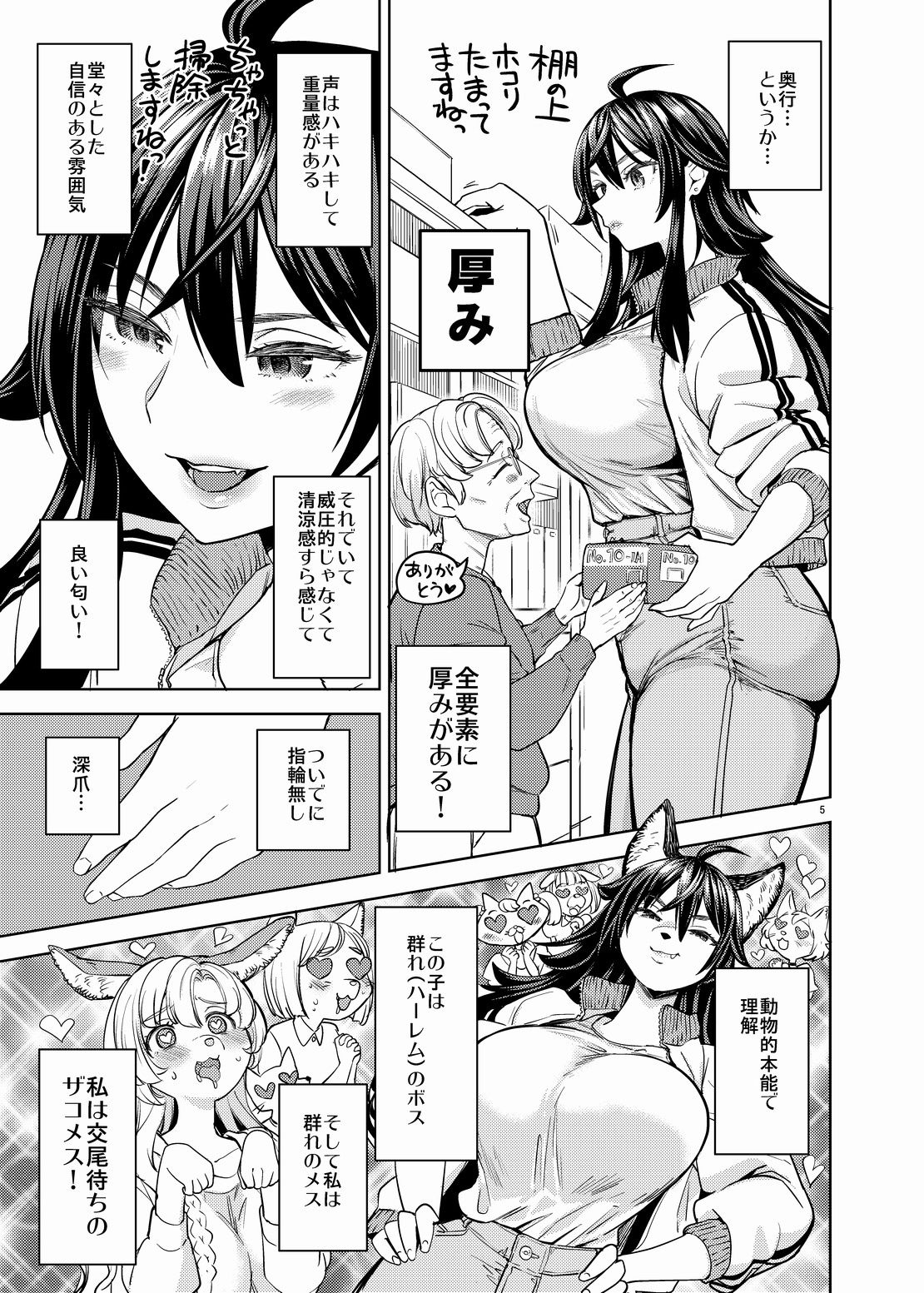 おおかみとうさぎ サンプル3ページ目