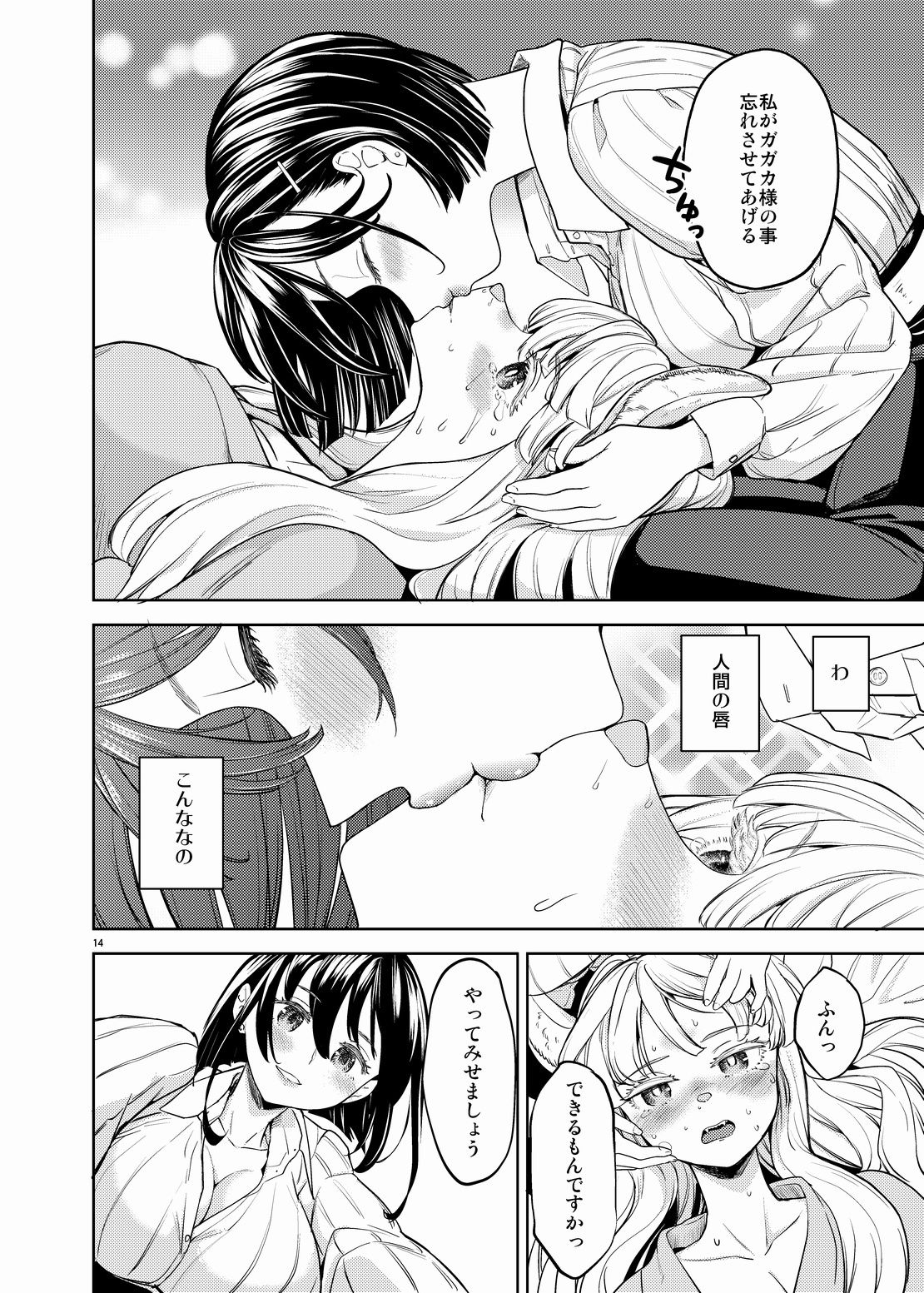 新婚旅行いこっか サンプル3ページ目