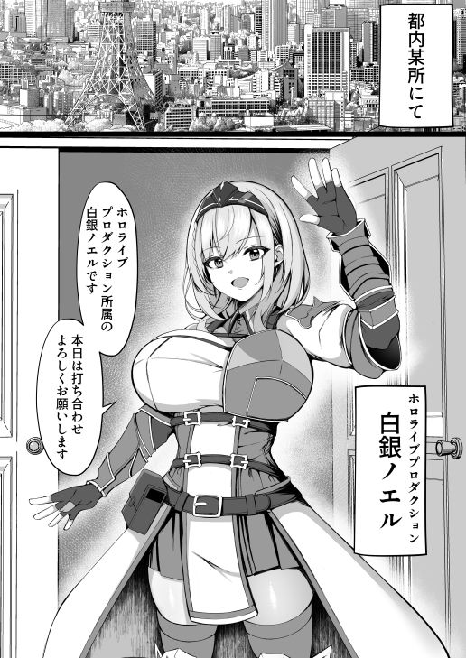 みんなのために今から抱かれます サンプル2ページ目