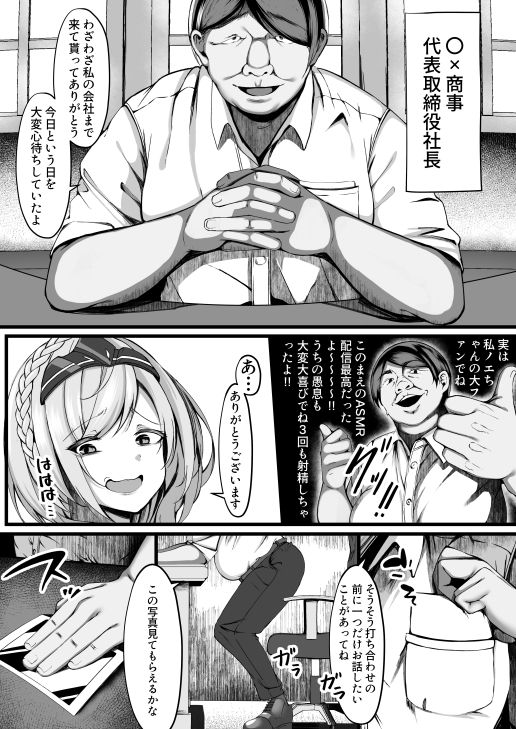 みんなのために今から抱かれます サンプル3ページ目