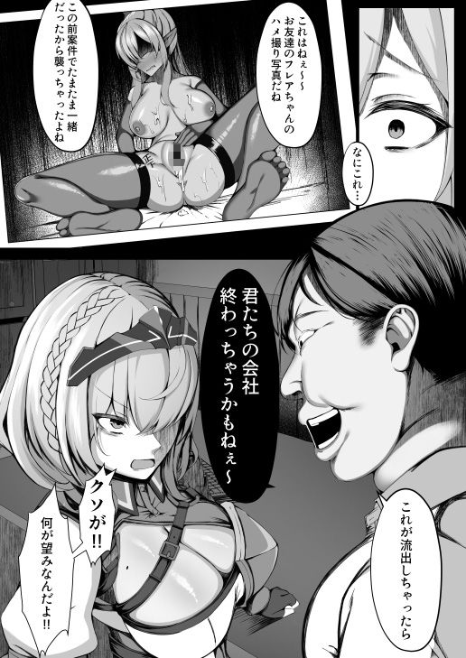 みんなのために今から抱かれます サンプル4ページ目