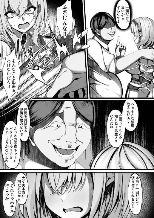 みんなのために今から抱かれます サンプル5ページ目