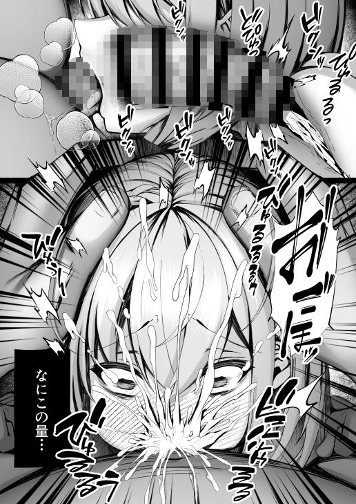 みんなのために今から抱かれます サンプル7ページ目