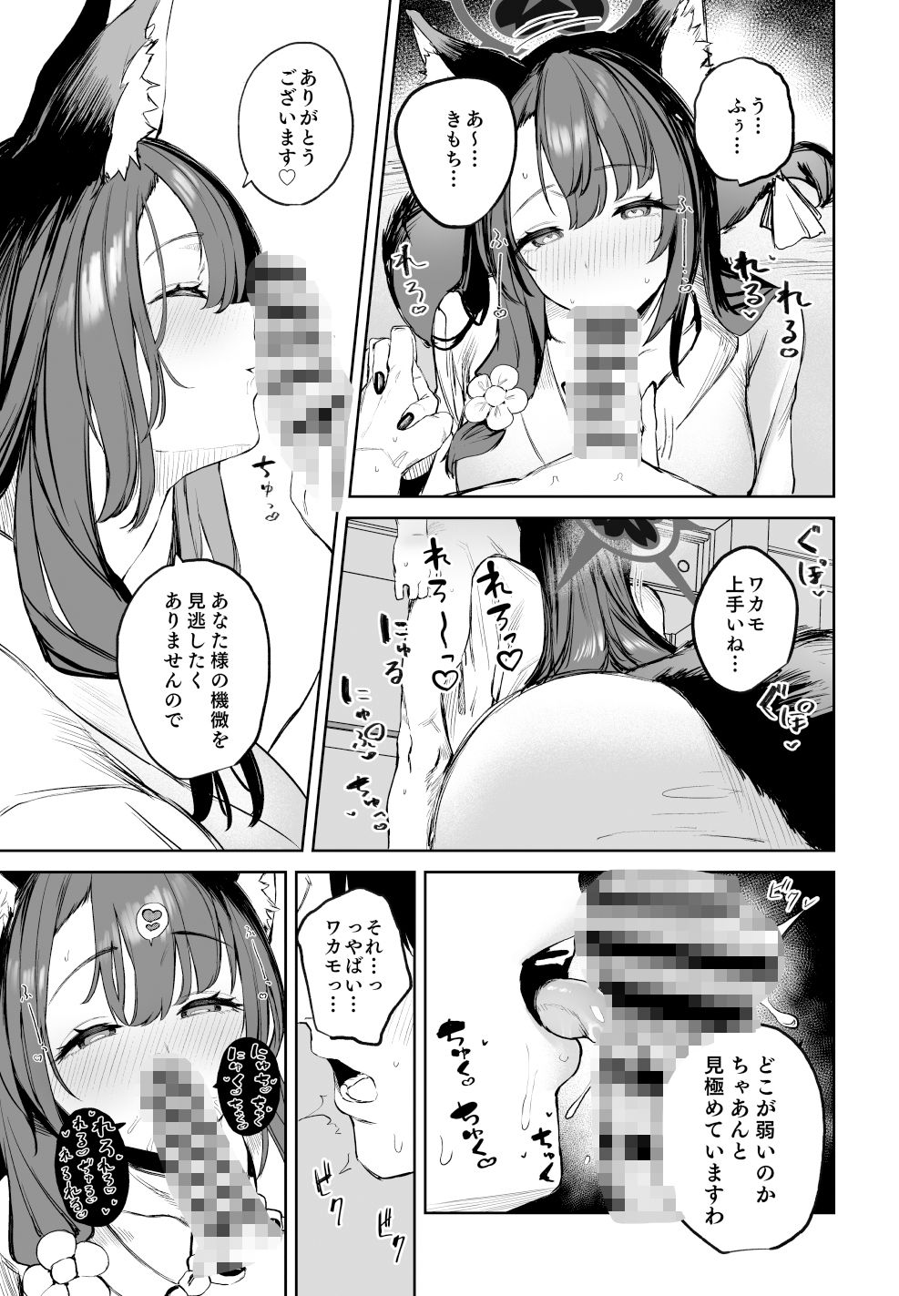 屋根の下ワカモと二人おもてなし サンプル3ページ目