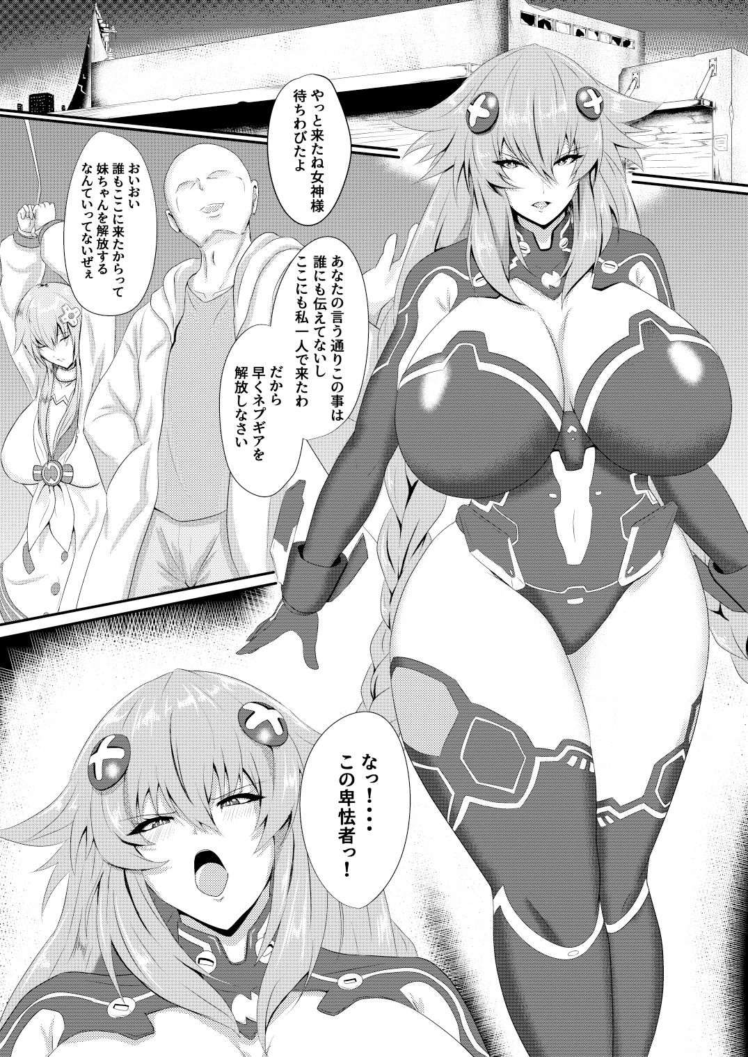 Pleasure of the Goddesses サンプル1ページ目
